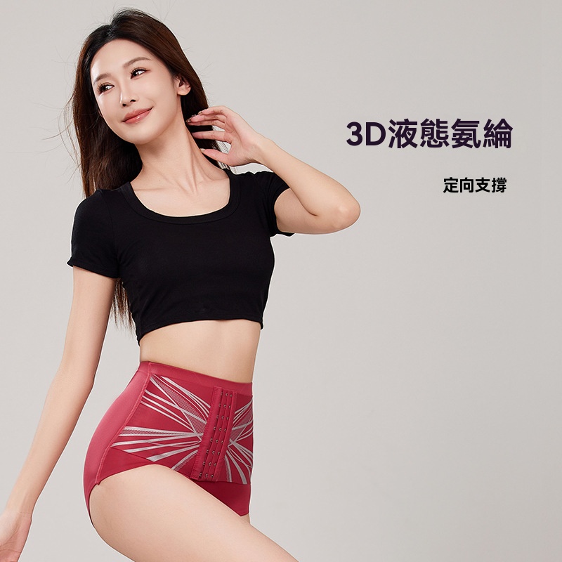 [絲滑無痕 收腹有型】無痕排扣液態塑身褲女高腰收腹雙層加壓收腹束腰美體提臀褲